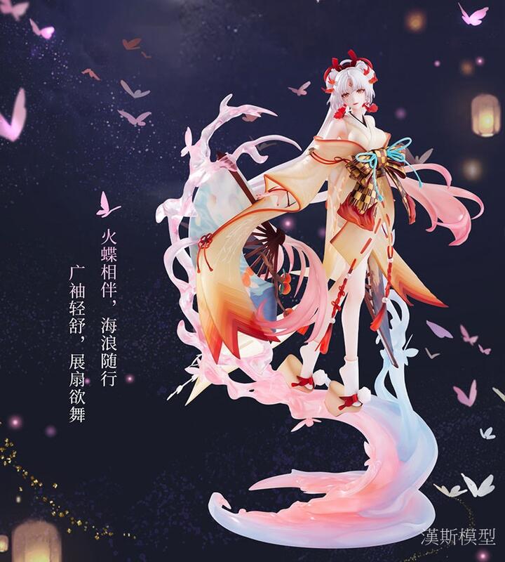 漢斯模型】現貨陰陽師本格幻想RPG 不知火浴火蝶舞火蝶炎舞PVC