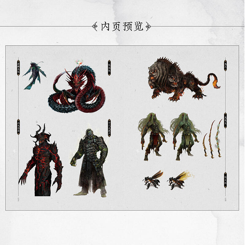 正版2【動漫 漫畫2024】凡人修仙傳動畫美術集:風起(忘語原著小說改編動畫 | 露天市集 | 全台最大的網路購物市集