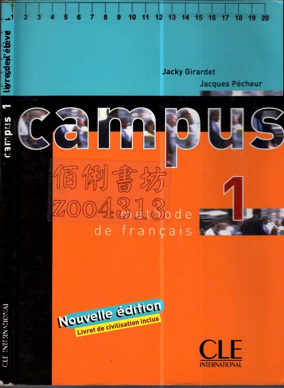 佰俐O《campus 1 methode de francais》2002-Girardet