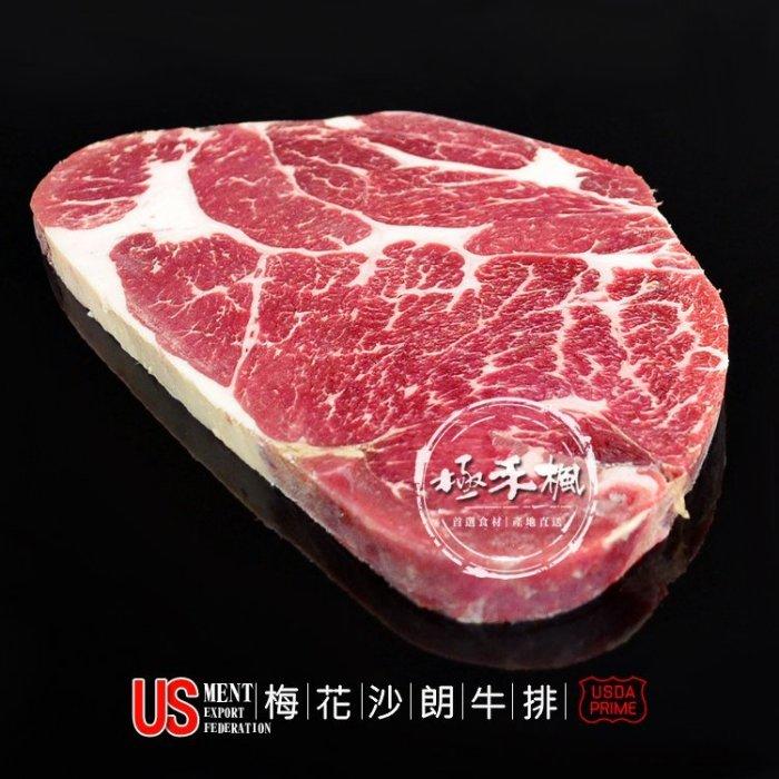極禾楓肉舖~促銷商品~頂級梅花沙朗牛排2kg