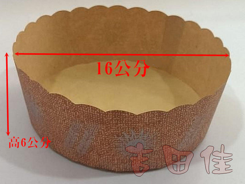 [吉田佳]B51120哈雷杯-特大，6吋蛋糕紙模，巨蛋紙杯，瑪芬杯(20個/包)