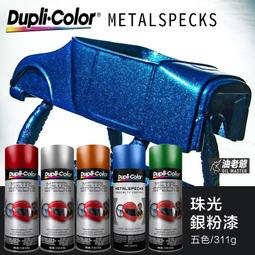 Dupli-Color HVP102 Blue Vinyl And Fabric Coating 11-Oz. Aerosol (Pack of 1)