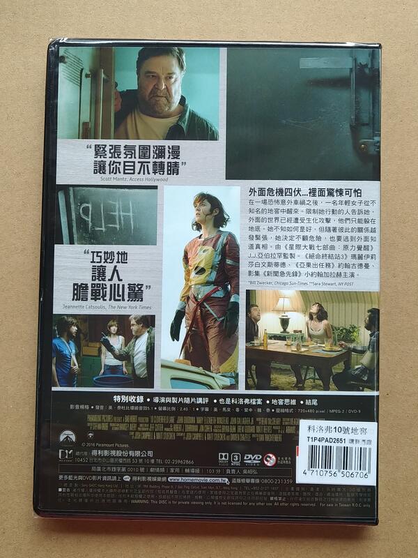 科洛弗10號地窖DVD，10 Cloverfield Lane，瑪麗伊莉莎白文斯蒂德約翰古