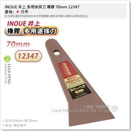 Japanese Glue Spreader / Spatula