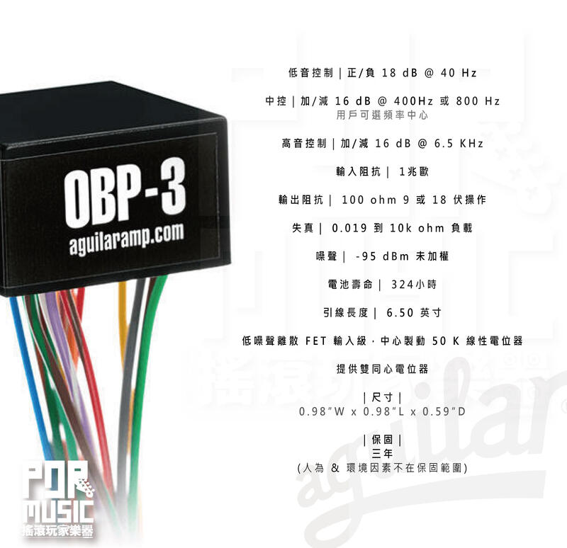 搖滾玩家樂器】全新公司貨免運｜ Aguilar OBP-3TK/PP ｜ 電貝斯前級 