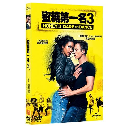 合友唱片 面交 自取 蜜糖第一名3 Honey 3 DVD