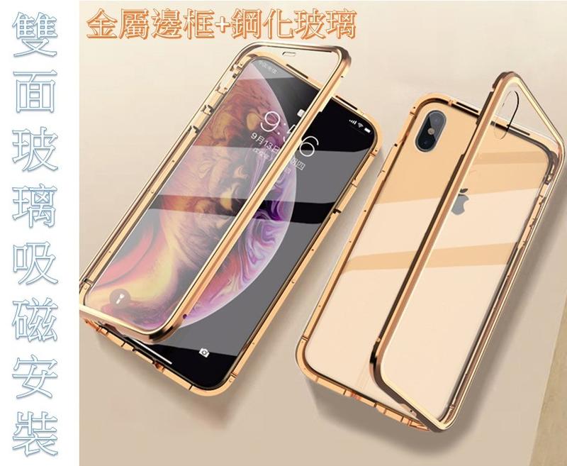 沛恩精品iPhone 6 plus全包式磁吸玻璃殼 雙面磁吸玻璃殼 手機殼 全包手機殼 雙面手機殼 防摔手機殼