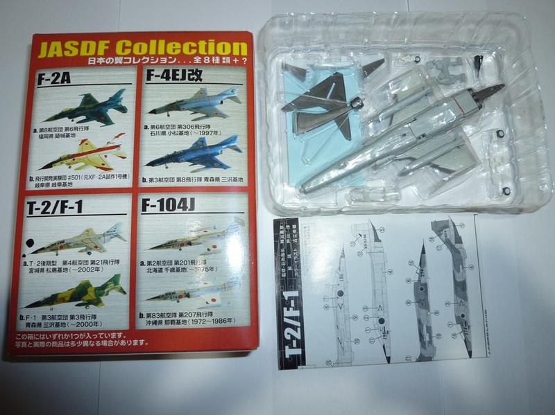 説明書なし〉 エフトイズ 日本の翼コレクション T-2 後期型 A - 航空機