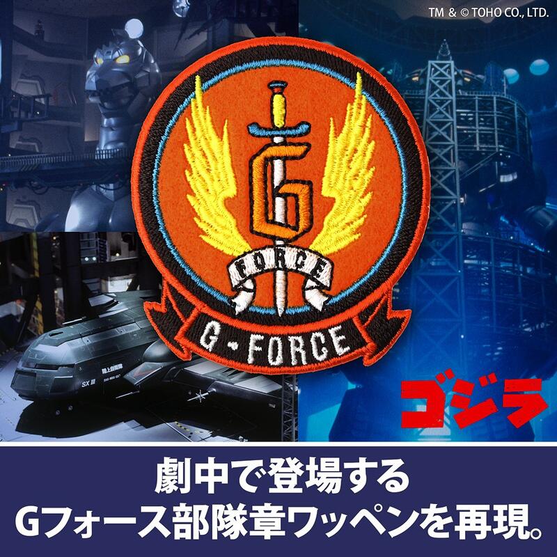 【大叔商會】免訂金 3月到貨 日本COSPA 哥吉拉 G-FORCE 部隊章 可拆卸魔鬼氈貼布 1112