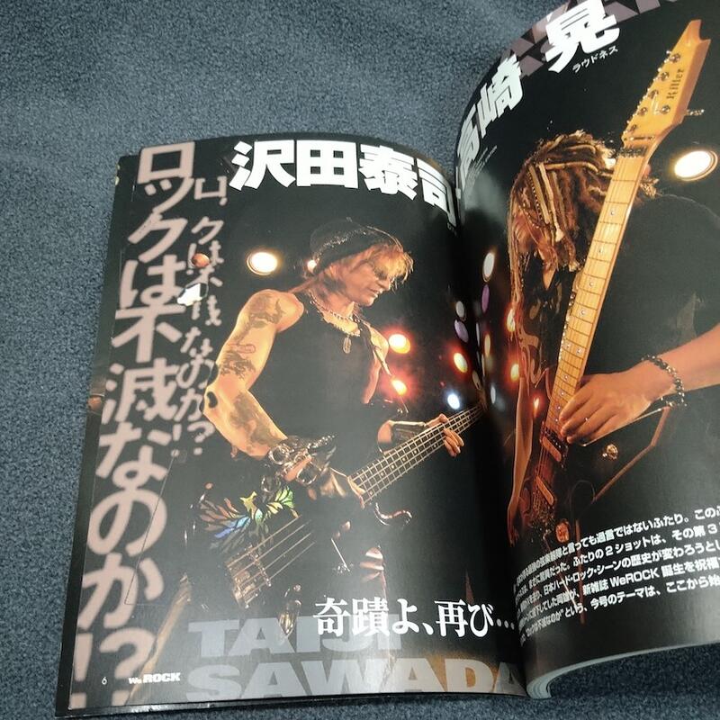 We ROCK 雜誌Vol.001 TAIJI / 訪談寫真貝斯詳解澤田泰司高崎晃| 露天市