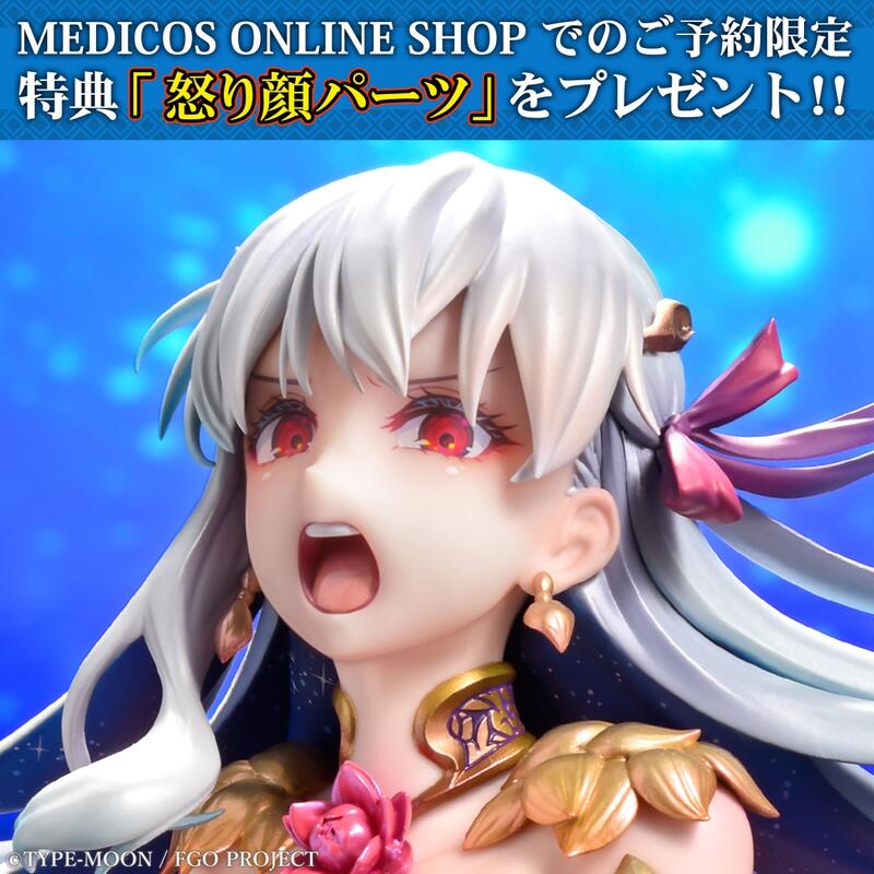 Mine公仔 日版 附特典 替換臉 Medicos Fate FGO Assassin 迦摩 最終再臨 1/7 PVC | 露天市集 | 全台 ...