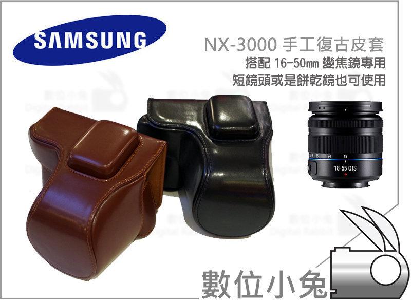 免睡攝影【Samsung NX-3000 皮套 粉色】兩件式 底座 長焦 變焦鏡 18-55mm NX3000 9-27
