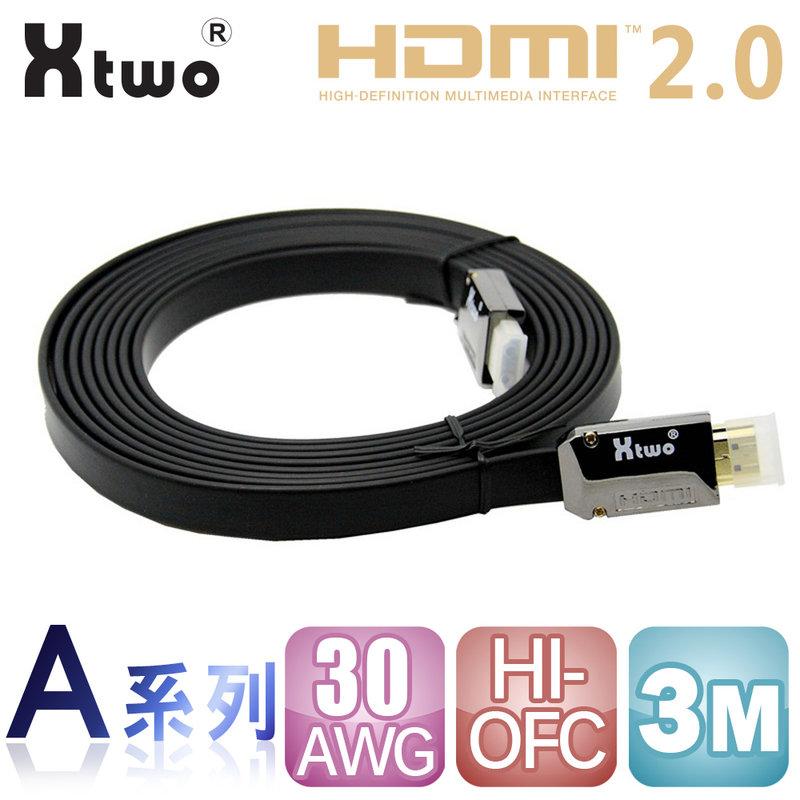 【3C工坊】Xtwo  A系列 HDMI 2.0 3D/4K影音傳輸線 (3M)