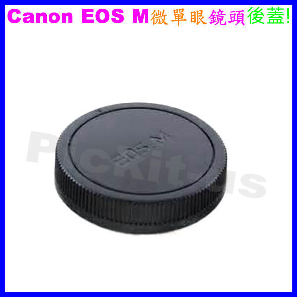 佳能 CANON EOS M EF-M M5 M6 M10 微單眼相機的鏡頭後蓋 EOS M 鏡頭後蓋 副廠 另售轉接環