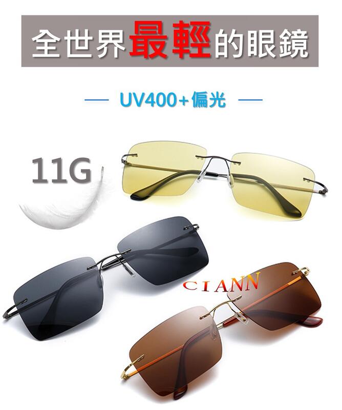 僅11克 超輕(盒裝) 功能鏡片Polaroid 寶麗來偏光眼鏡 抗UV400 偏光眼鏡 抗眩光 抗反射光 1011N