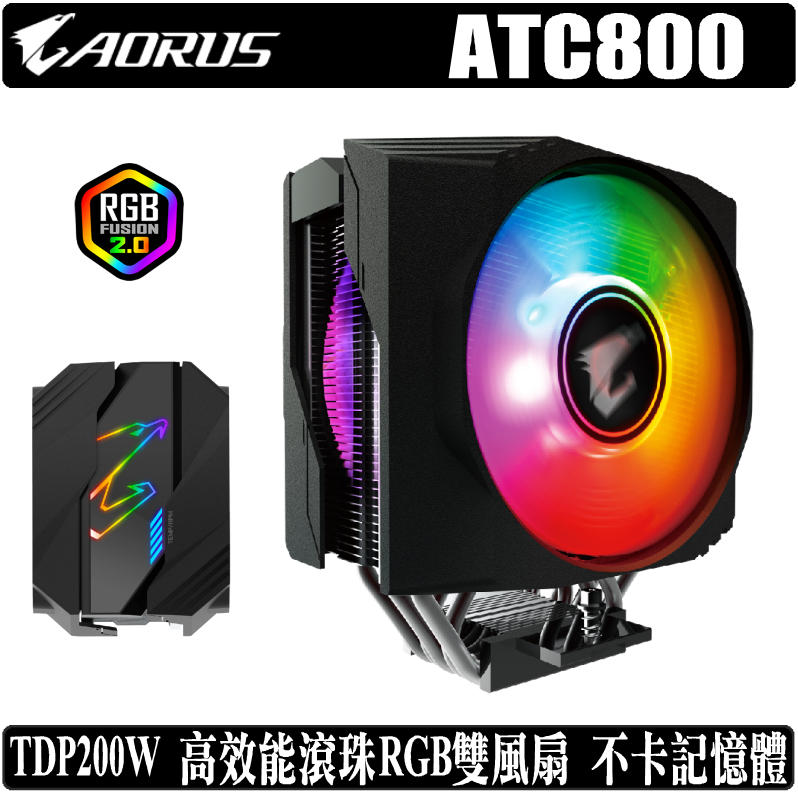[地瓜球@] 技嘉 GIGABYTE AORUS ATC800 CPU 散熱器 雙滾珠軸承 RGB PWM 1700