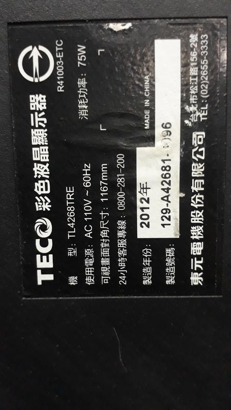 東元 TECO TL4268面板故障（零件拆賣）