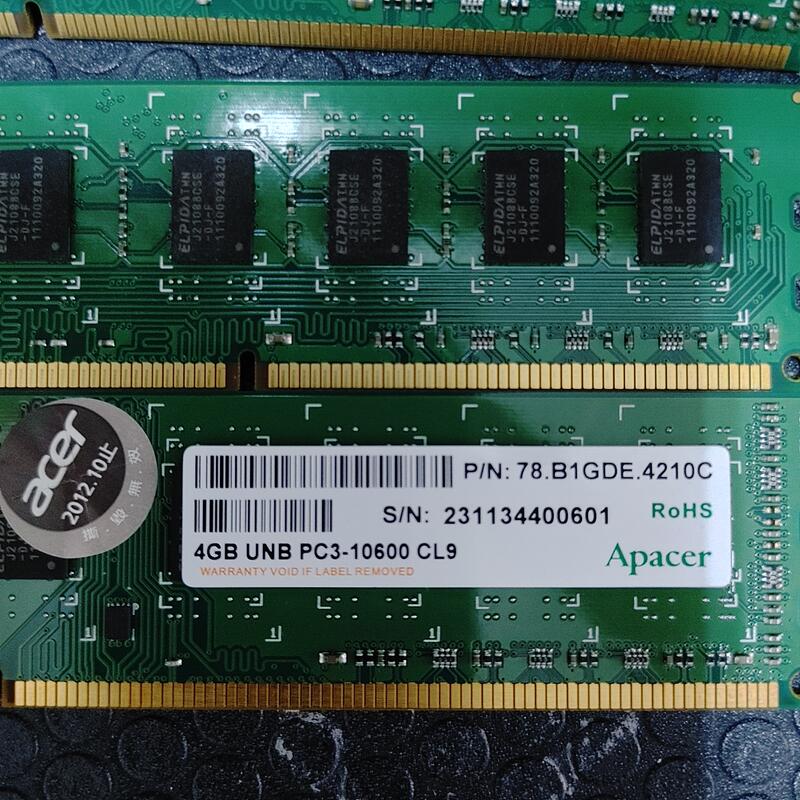 桌上型DDR3記憶體4G 拆機良品