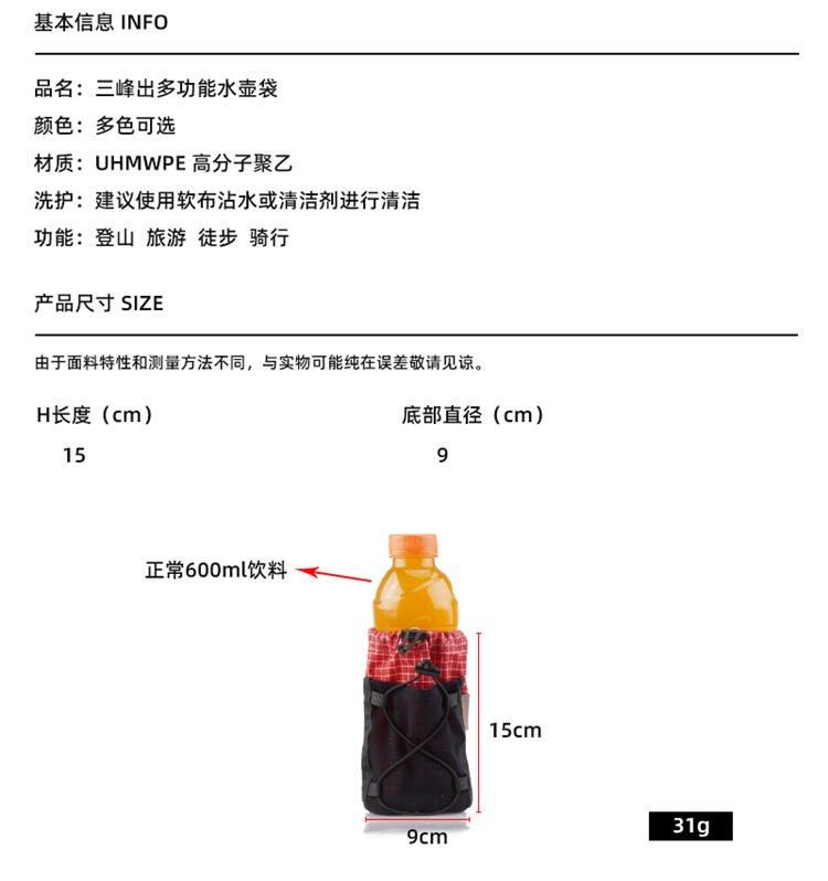 【山道具屋】三峰出 3F UHMWPE 輕量強韌外掛式水壺袋