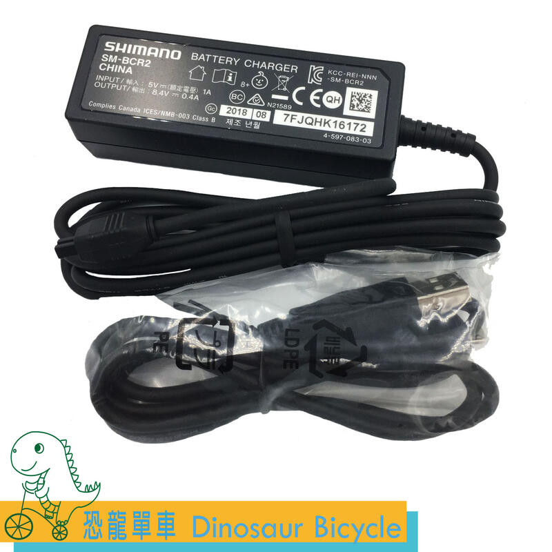 恐龍單車)Shimano Di2 SM-BCR2 隱藏式鋰電池充電器Battery Charger