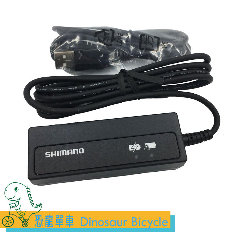 恐龍單車)Shimano Di2 SM-BCR2 隱藏式鋰電池充電器Battery Charger