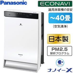 GIGA】現貨Panasonic原廠保固一年F-VXP90 加濕空氣清浄機20坪(40