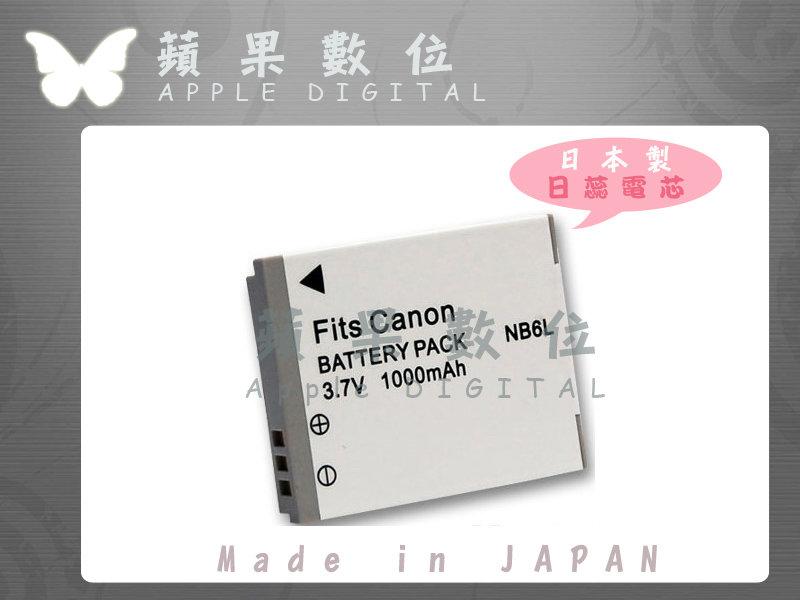 蘋果數位 Apple Digital Canon NB-6L NB6L 電池 IXUS 85/95/105/200/210/Digital 25 IS/PowerShot D10/S90/SD1200/SD980/S95