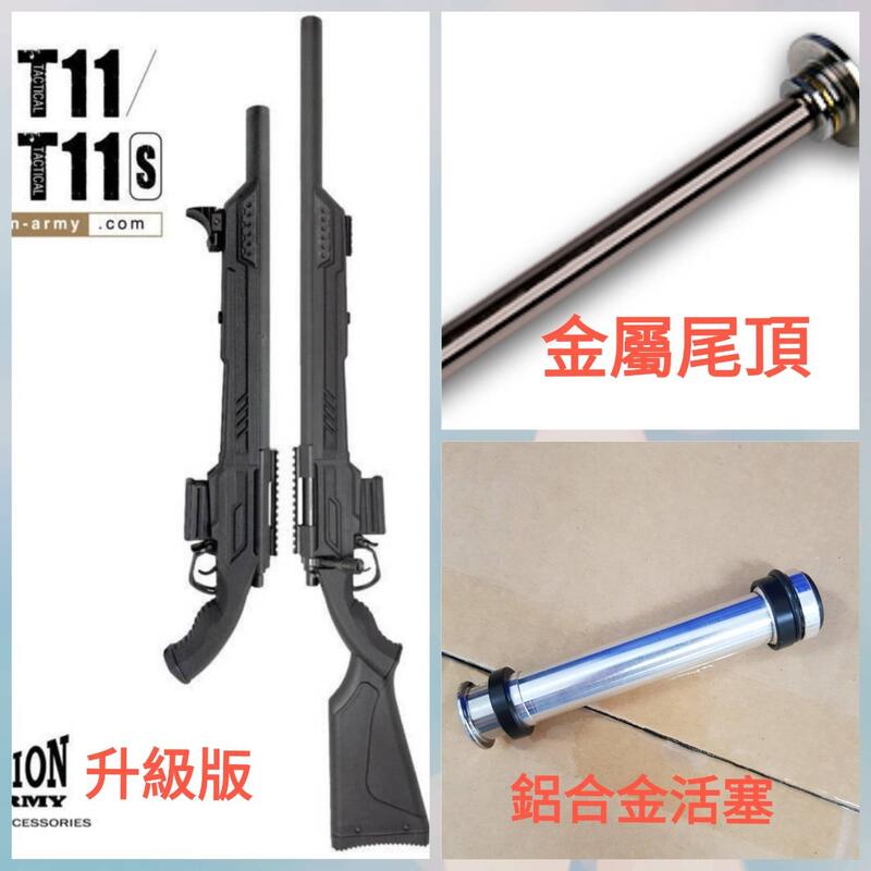 【原型軍品】全新 II 免運 ACTION ARMY AAC T11 升級版 手拉空氣槍 狙擊槍