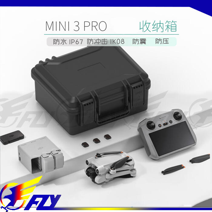 【 E Fly 】現貨 DJI MINI 3 PRO 安全箱 收納箱 防壓 攜帶箱 硬盒 手提箱 配件 店面