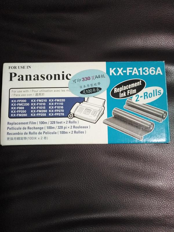 全新國際牌Panasonic KX-FA136A 傳真機轉寫帶(一盒2支)日本原裝碳帶足100米長