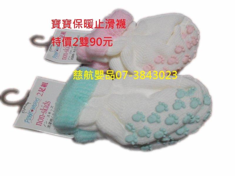 慈航嬰品 日本寶寶止滑襪(0~1歲)9~11cm