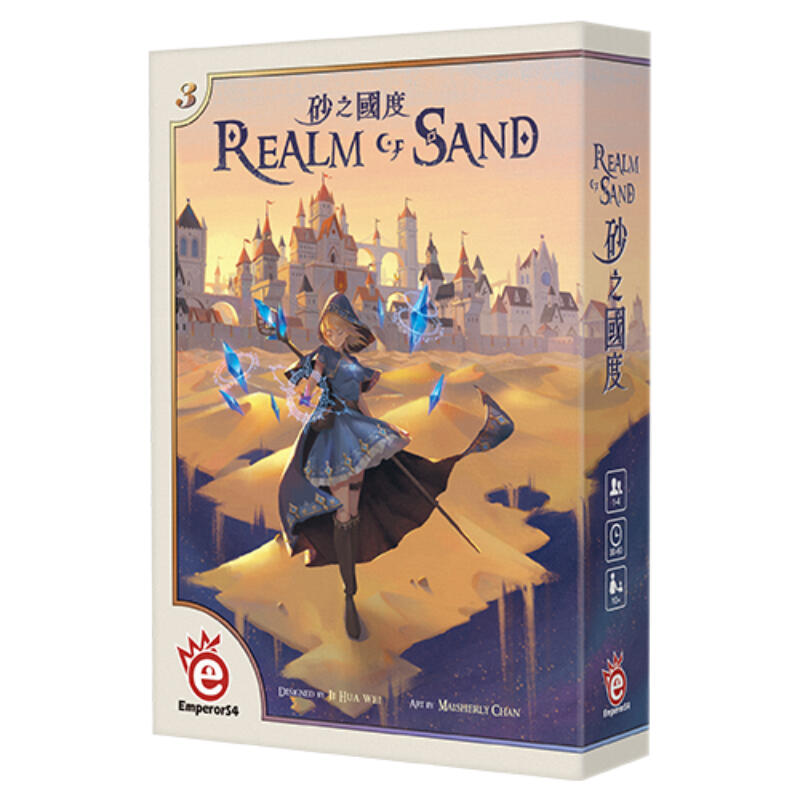 [JOOL桌遊][定價990]Realm of Sands 砂之國度 中文版 策略遊戲
