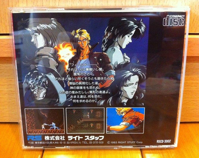 日本原版PCE-SCD フィーンドハンター(Fiend Hunter)/二手品| 露天市集