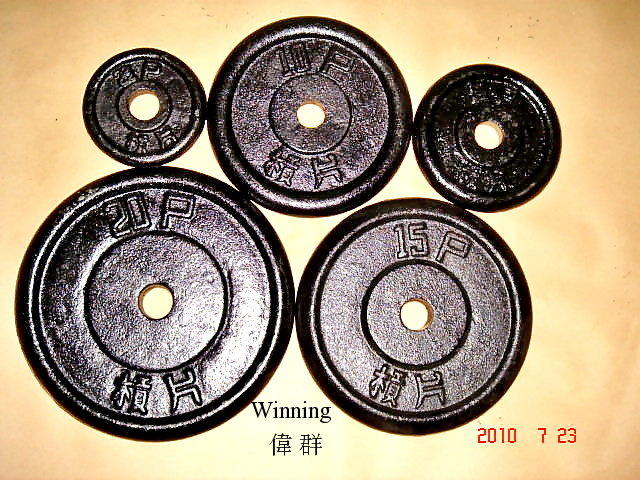 《偉群》舉重專用：㊣台灣製/鑄鐵實心槓片/1P-34元【郵資另計、可來店自取】-8