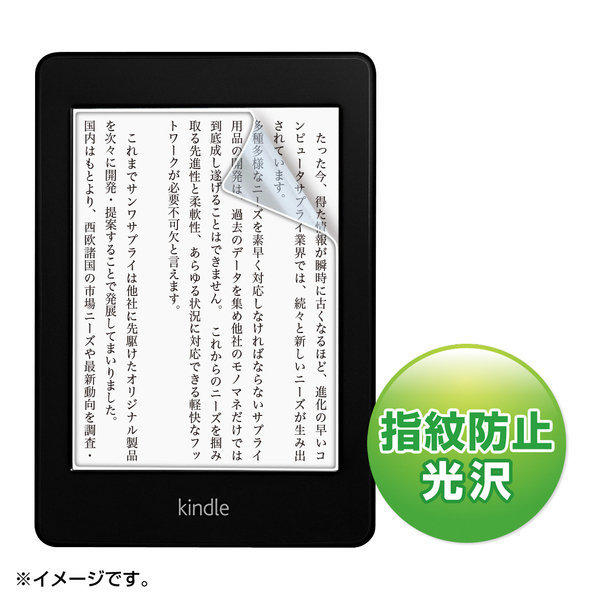 【日本出差】Kindle Paperwhite用 SANWASUPPLY PDA-FKP1KFP 螢幕保護貼 高光澤 防指紋...下標後才進行購入