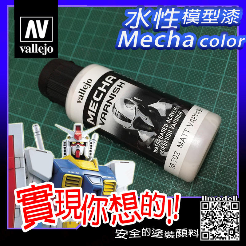 Vallejo Mecha Satin Varnish 60ml