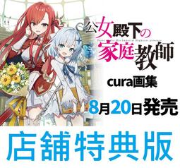 BLCD 恋愛不行き届き•ロストバージン【アニメイト限定盤】 BLCD『恋愛不行き届き＆ロストバージン』シリーズ3作品（出演