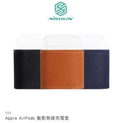 【西屯彩殼】NILLKIN Apple AirPods 魅影無線充電套 QI無線充電保護套 AirPods保護套