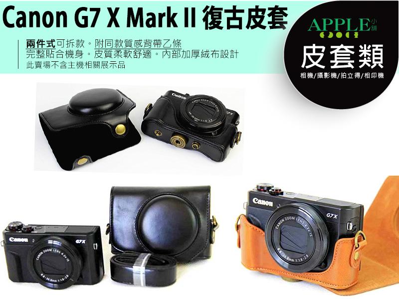 APPLE小舖 Canon Powershot G7X Mark II 復古皮套 復古包 相機包 皮套 可拆 G7XM2