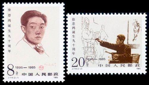 中國 1985年 (J114) 徐悲鴻誕生九十週年紀念郵票