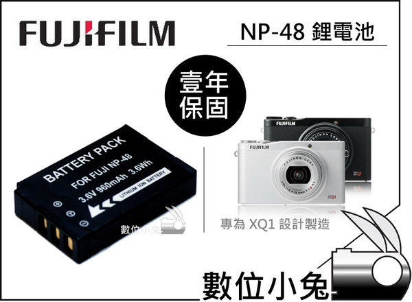 數位小兔【Fujifilm NP-48 鋰電池 】Finepix XQ1 X-Q1 NP48 電池 一年保固 相容 原廠 另有 充電器