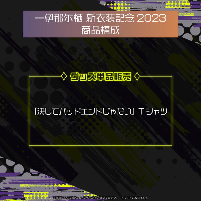 噗噗屋】日空預購12月(免訂金) Hololive 一伊那尓栖新衣装記念2023 Ina