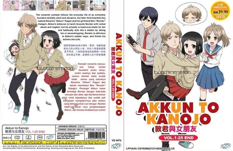 DVD】Akkun To Kanojo VOL.1-25 End [Eng Sub]