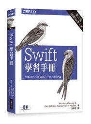 益大資訊~Swift 學習手冊, 3/e  ISBN:9789864769278   A558