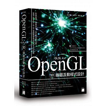 益大資訊~OpenGL 3D 繪圖互動程式設計  ISBN:9789863125112  FT755