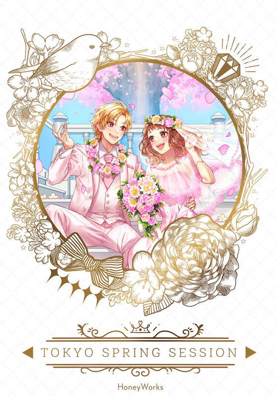 同人誌[040031119668][HoneyWorks (ヤマコ)]「東京スプリング