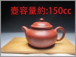 150 - 紫砂壺(陶器) - 人氣推薦- 2024年3月| 露天市集