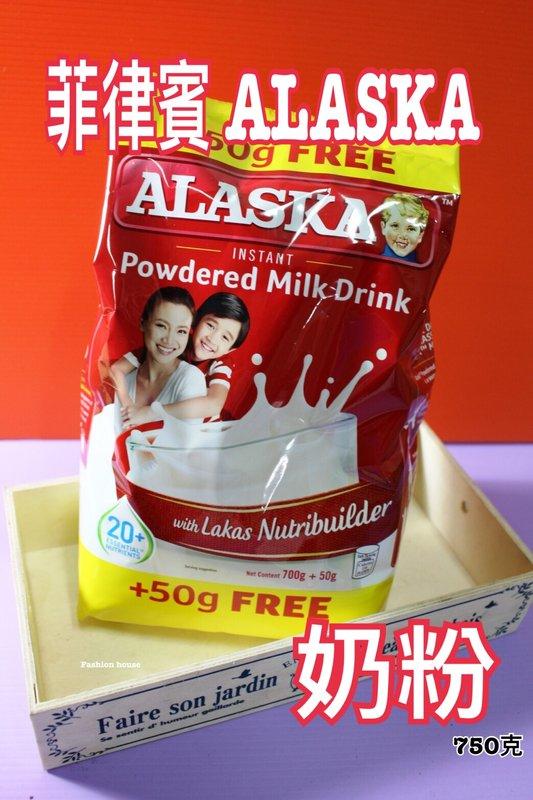 [FASHION HOUSE] 菲律賓 ALASKA 奶粉 750克