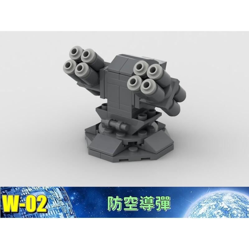 W-02 軍事 戰爭 機甲 基地 防禦工事 炮塔 防空 相容 樂高 LEGO 樂拼 復仇者聯盟 積木 鋼彈 鋼鐵人