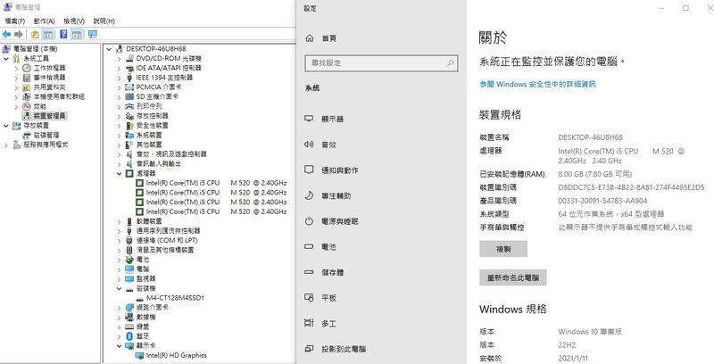 惠普 HP 8440P 14吋 i5-M520 8GB 二手 筆電 可正常使用 實機拍攝 B